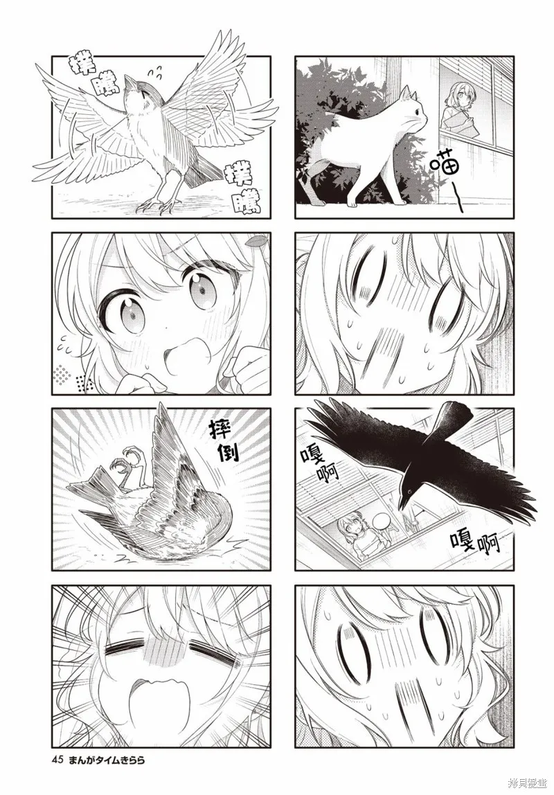 第27话 第5页