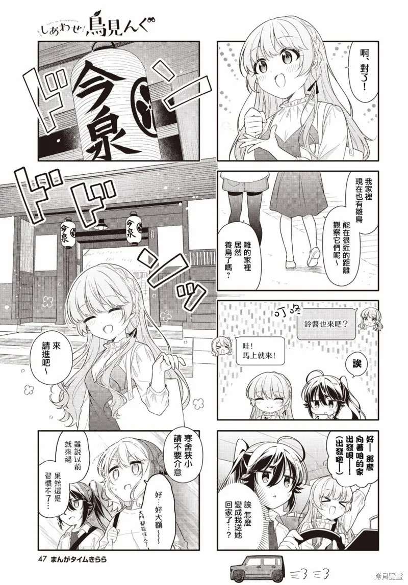 第27话 第7页