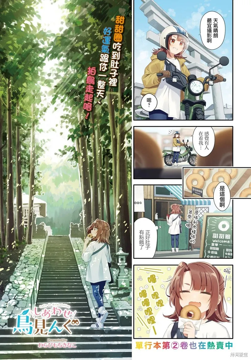 第29话 第1页