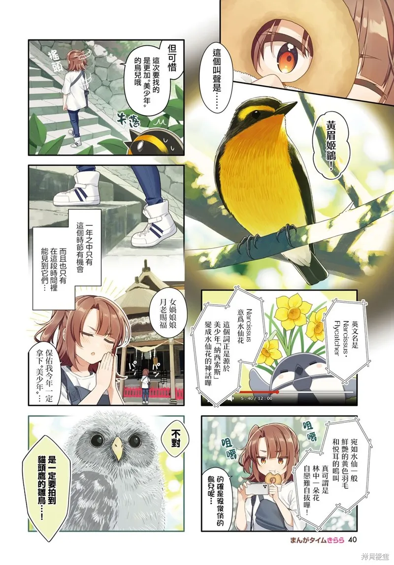 第29话 第2页