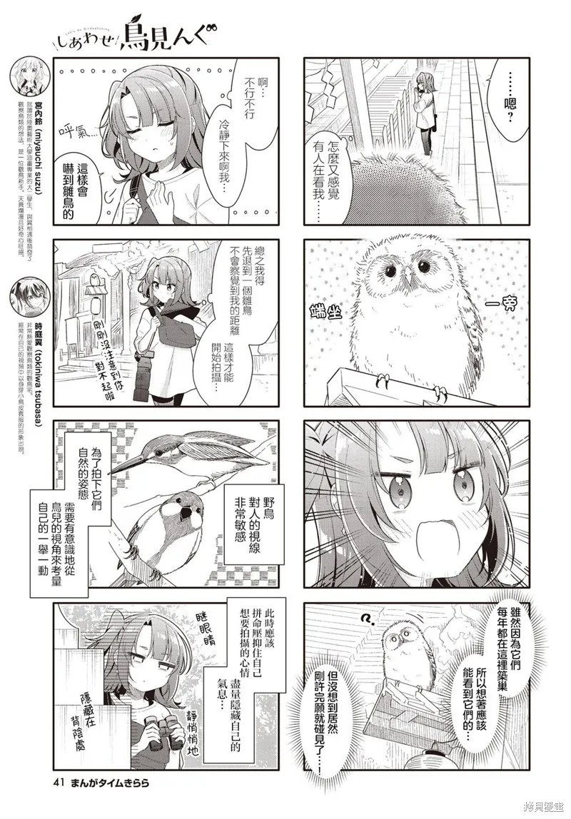 第29话 第3页