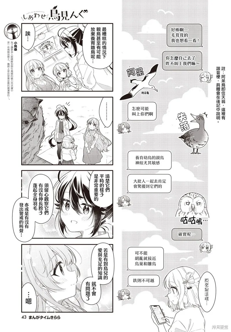 第29话 第5页
