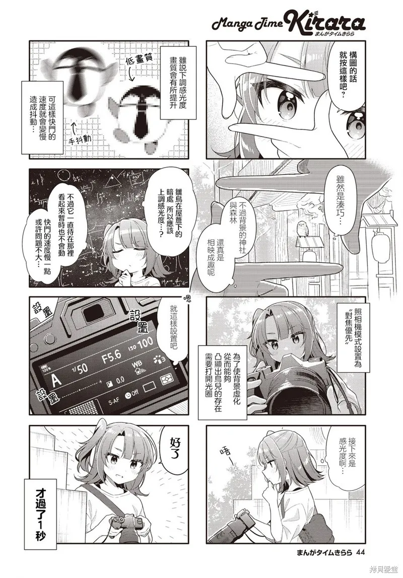 第29话 第6页