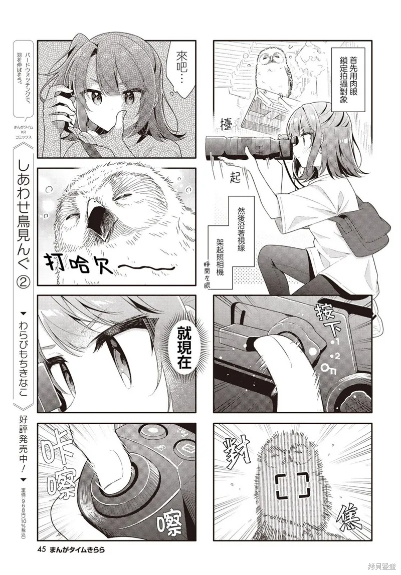 第29话 第7页