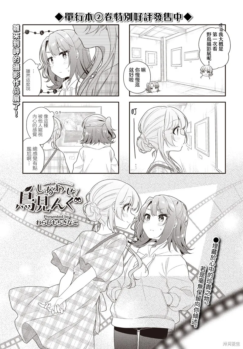 第30话 第1页