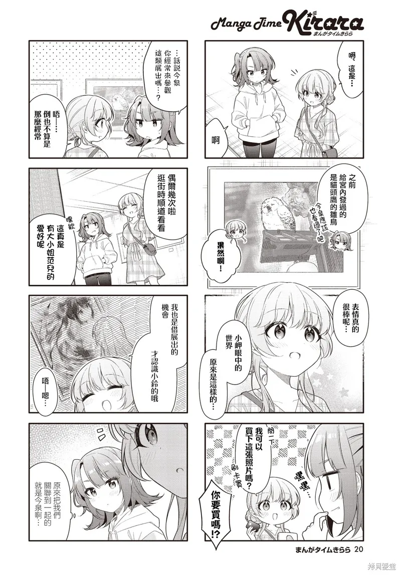 第30话 第2页