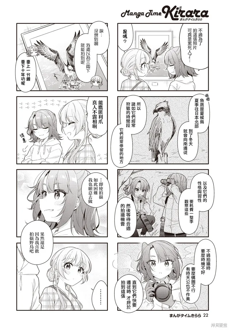 第30话 第4页
