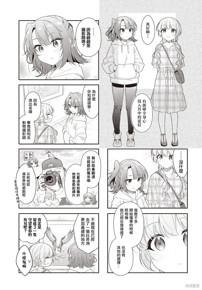 第30话 第5页