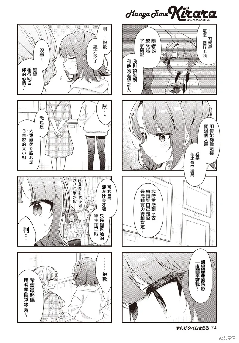 第30话 第6页