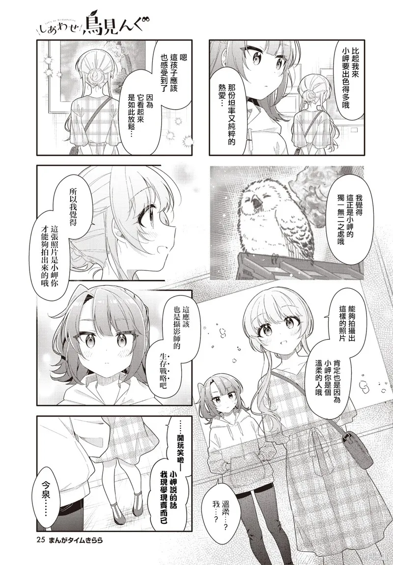 第30话 第7页