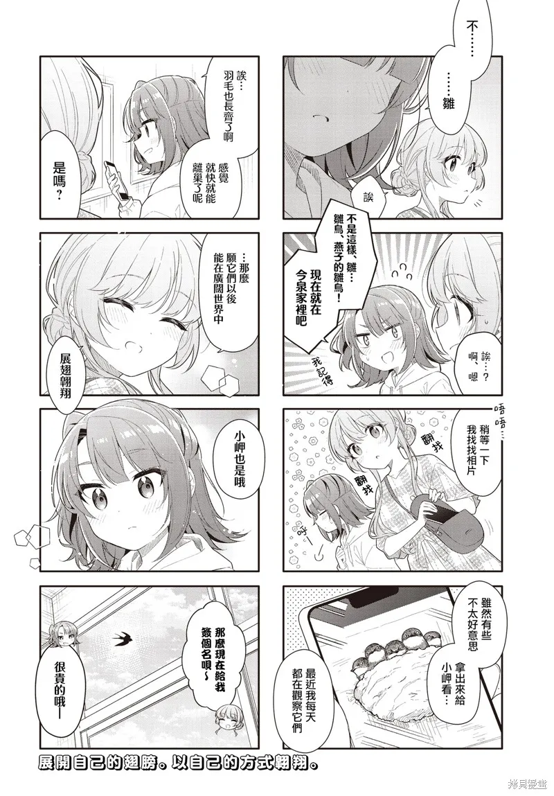 第30话 第8页