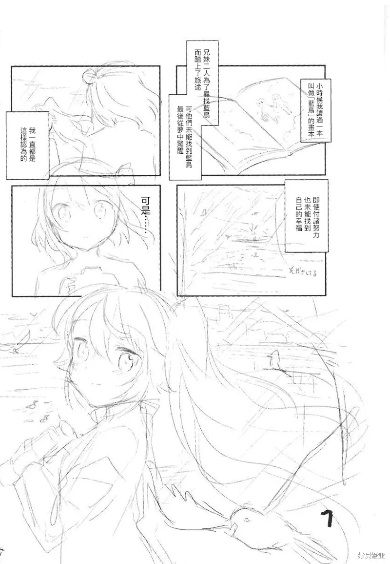 02卷特典 第2页