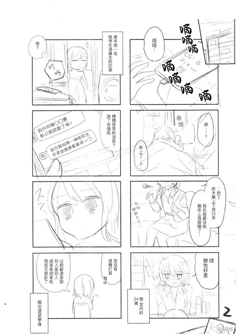 02卷特典 第3页