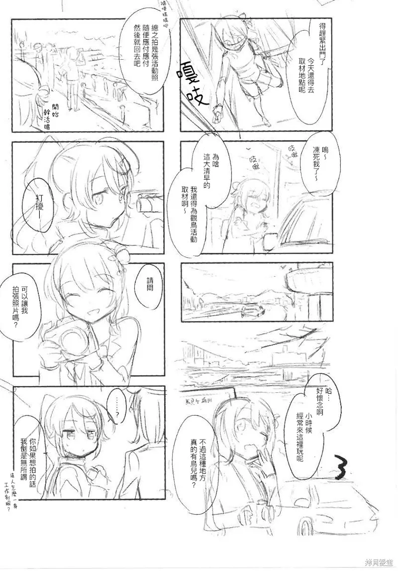 02卷特典 第4页