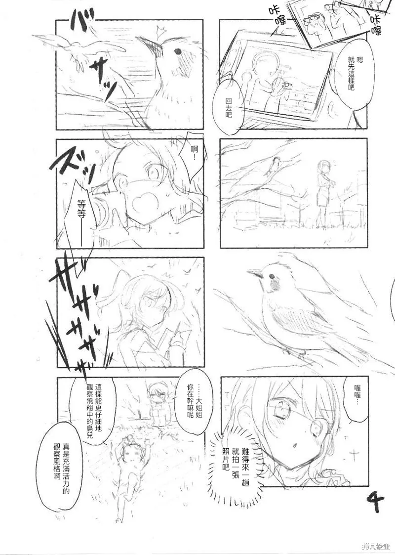02卷特典 第5页