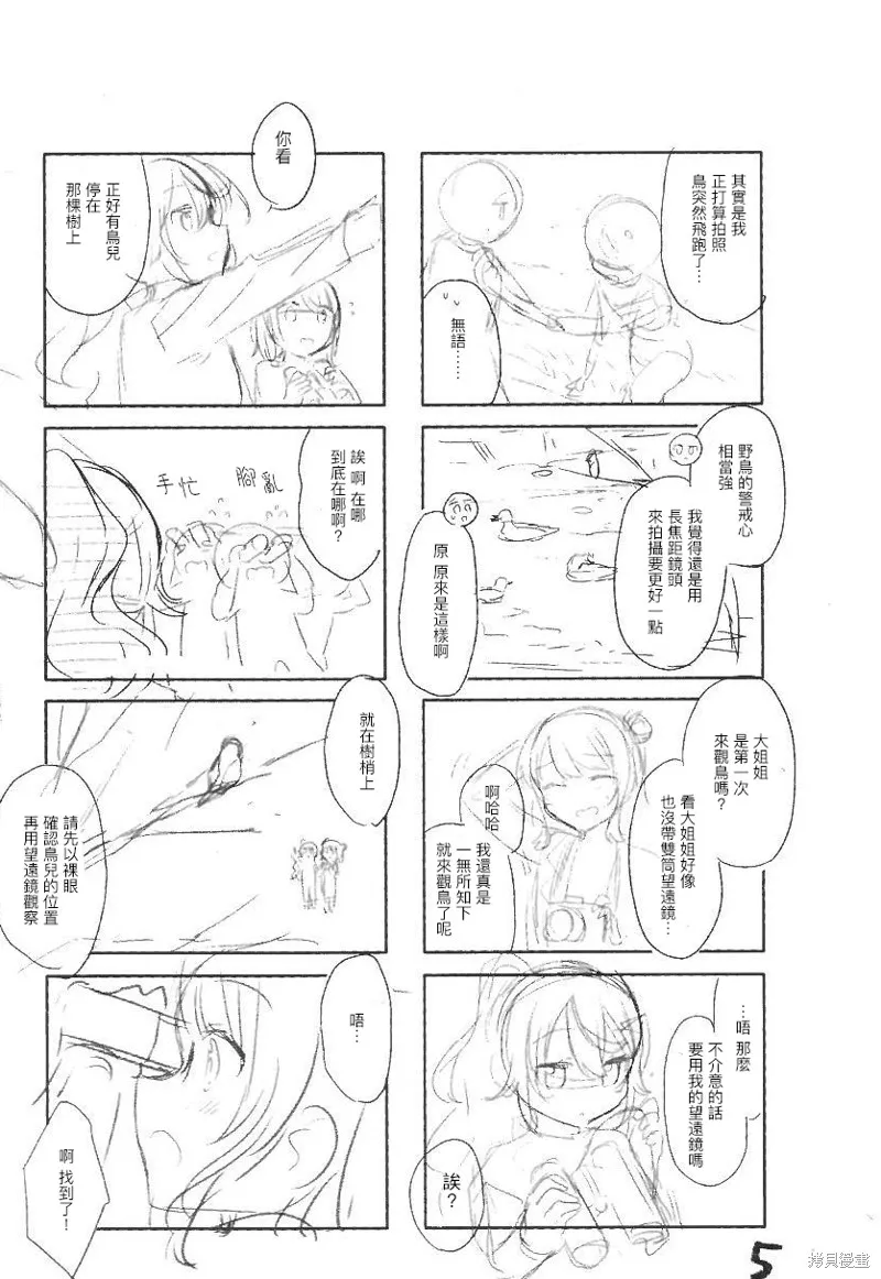 02卷特典 第6页