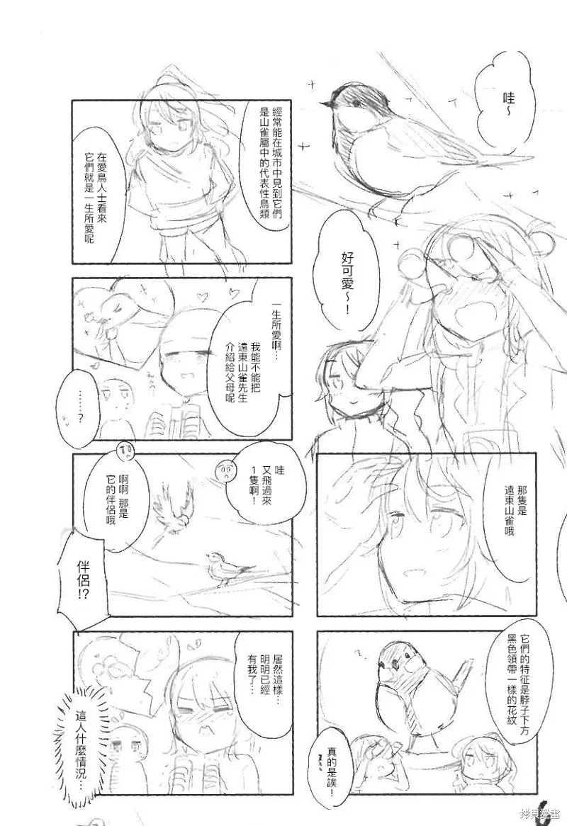 02卷特典 第7页