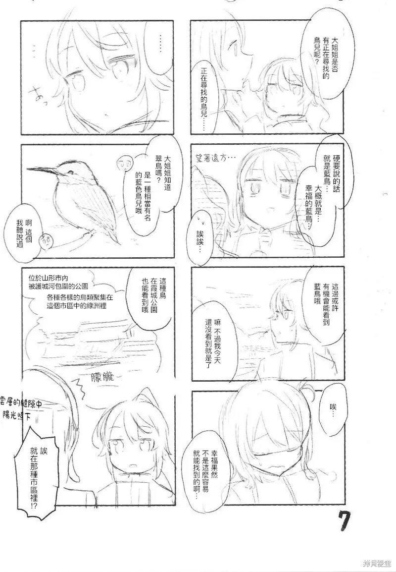 02卷特典 第8页