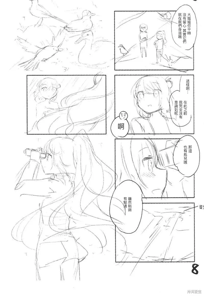 02卷特典 第9页