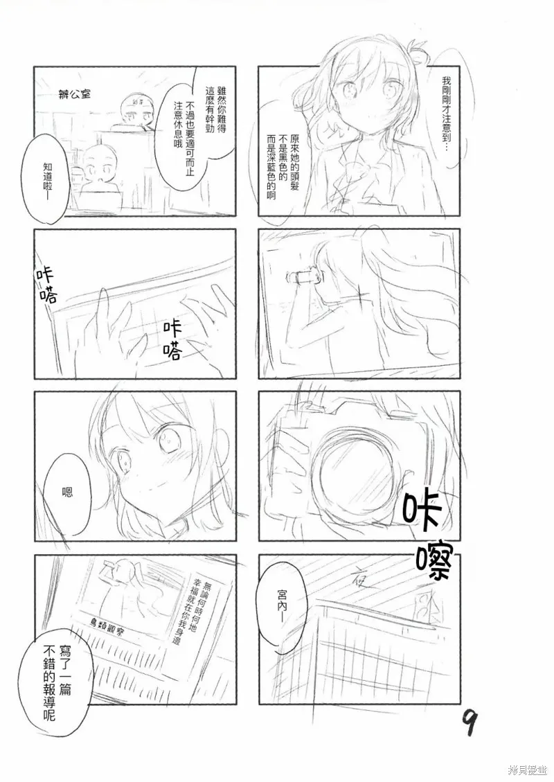 02卷特典 第10页
