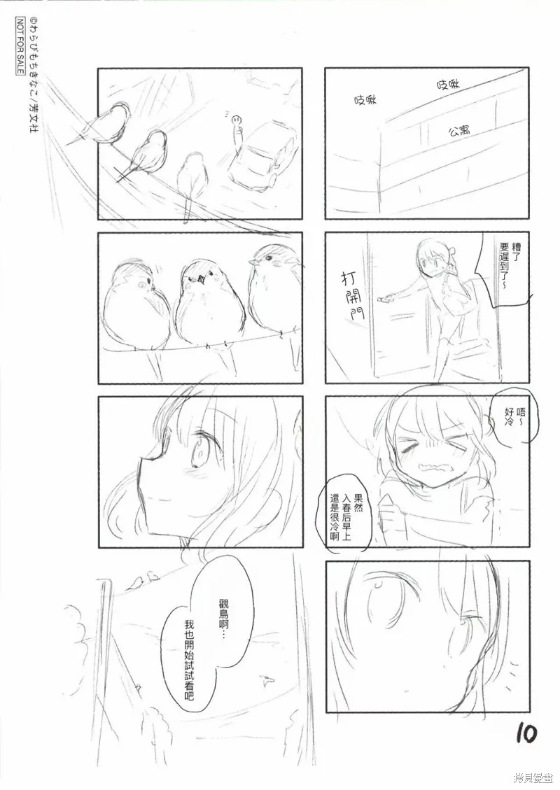02卷特典 第11页