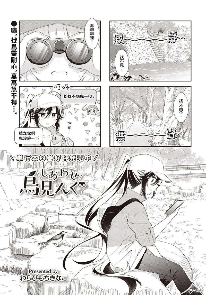 第31话 第1页