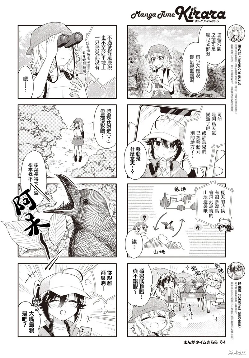 第31话 第2页