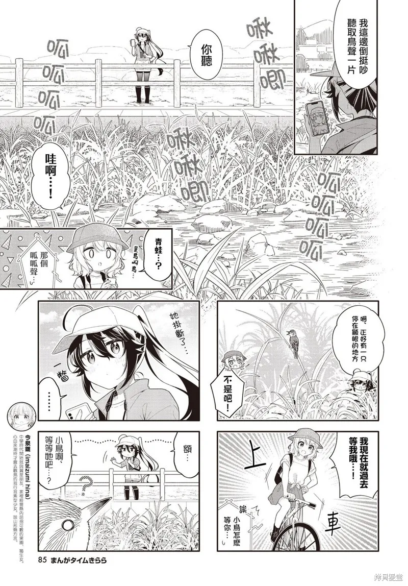 第31话 第3页