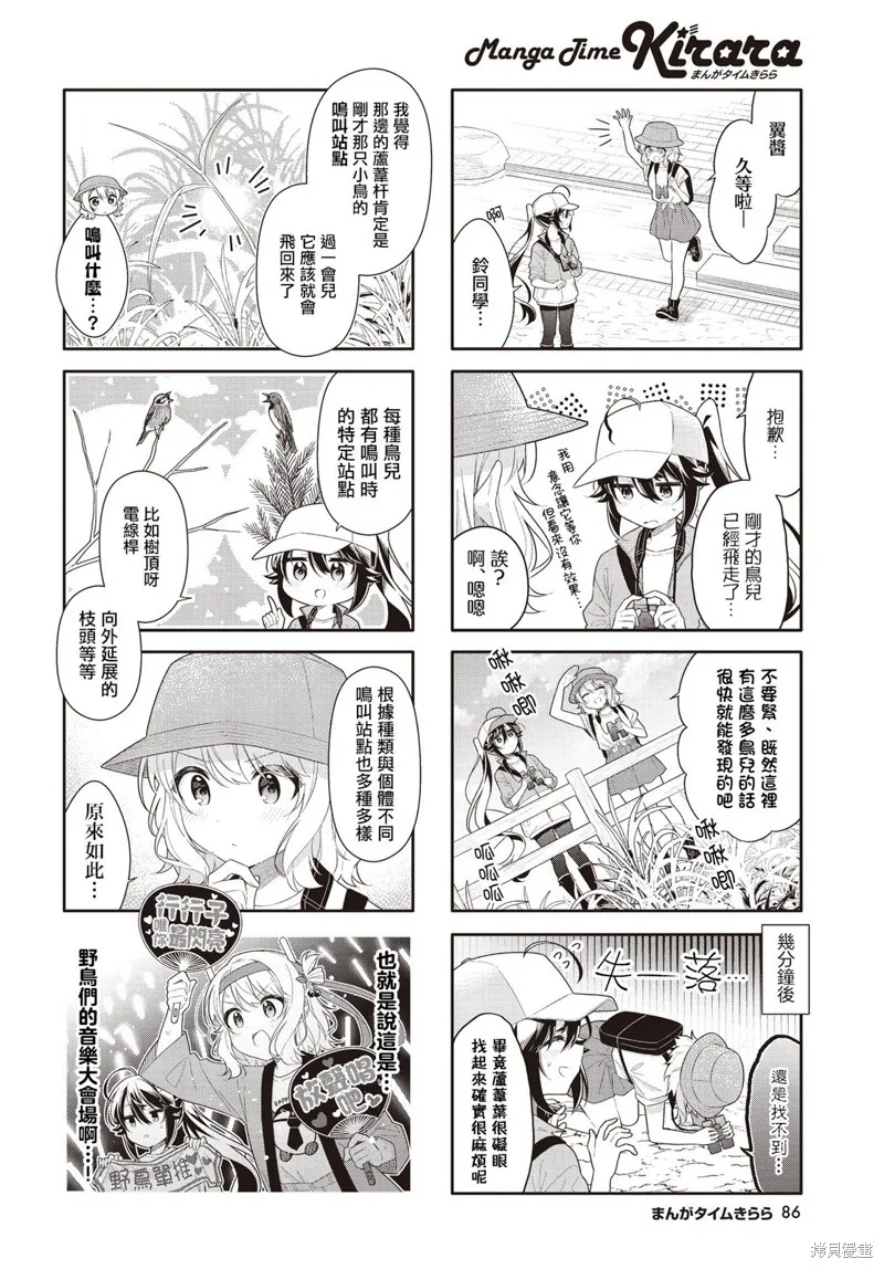 第31话 第4页