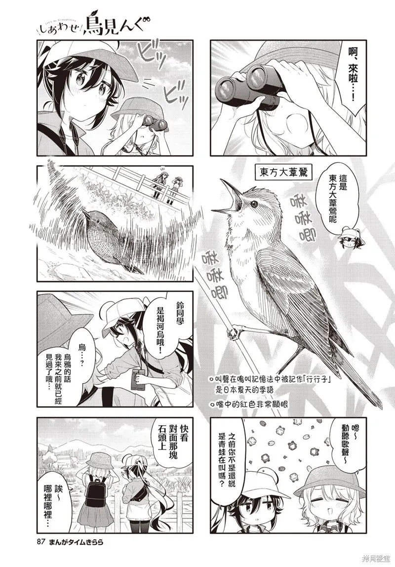 第31话 第5页