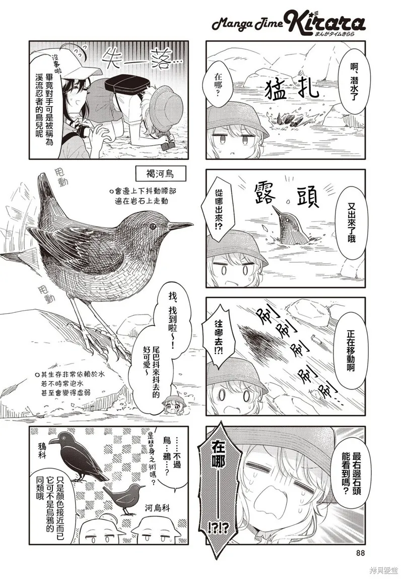 第31话 第6页