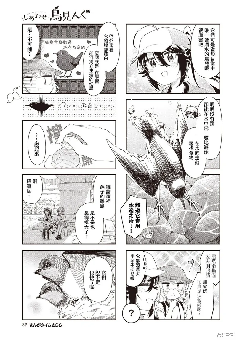 第31话 第7页