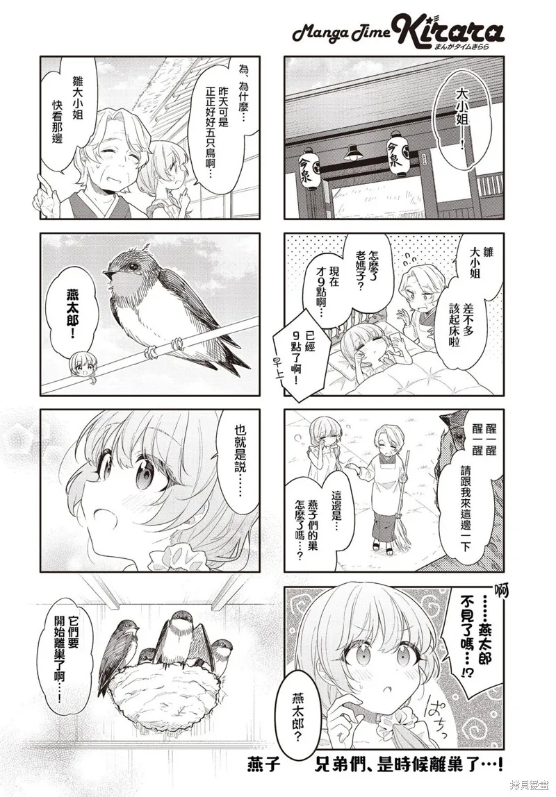 第31话 第8页