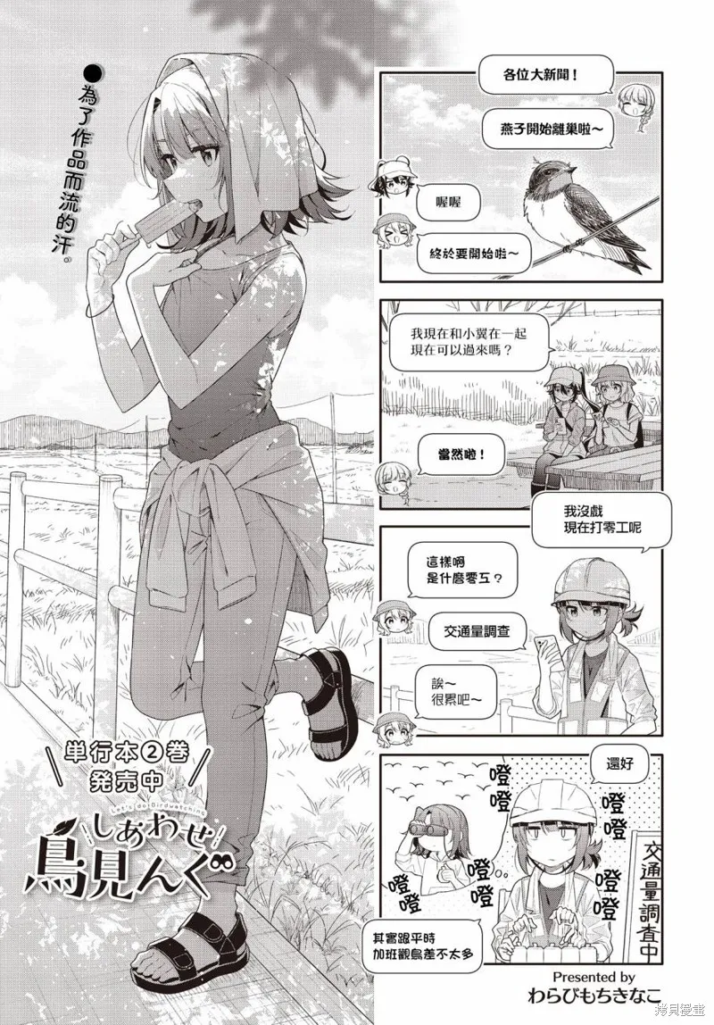 第32话 第1页