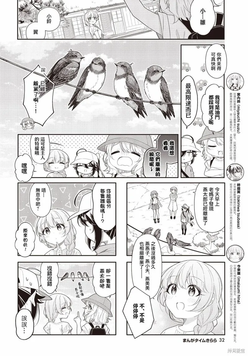 第32话 第2页