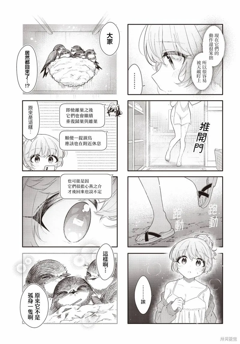 第32话 第5页