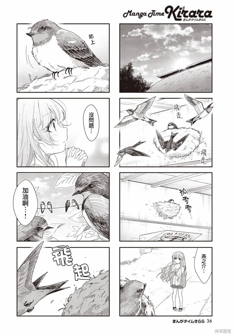 第32话 第6页