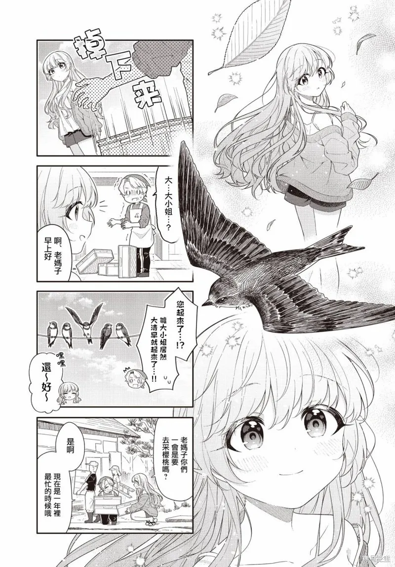 第32话 第7页