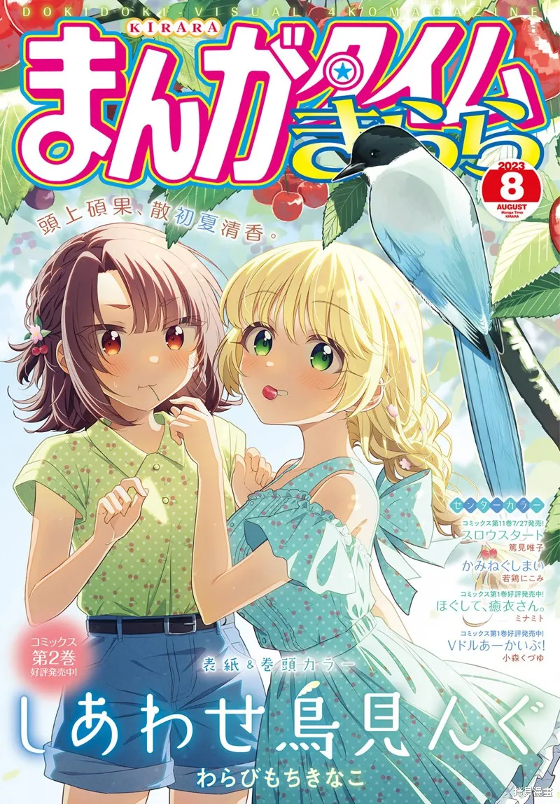 第33话 第1页