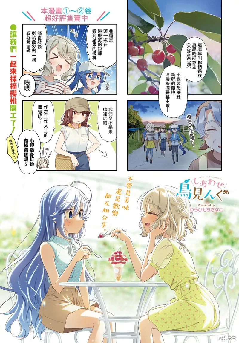 第33话 第2页
