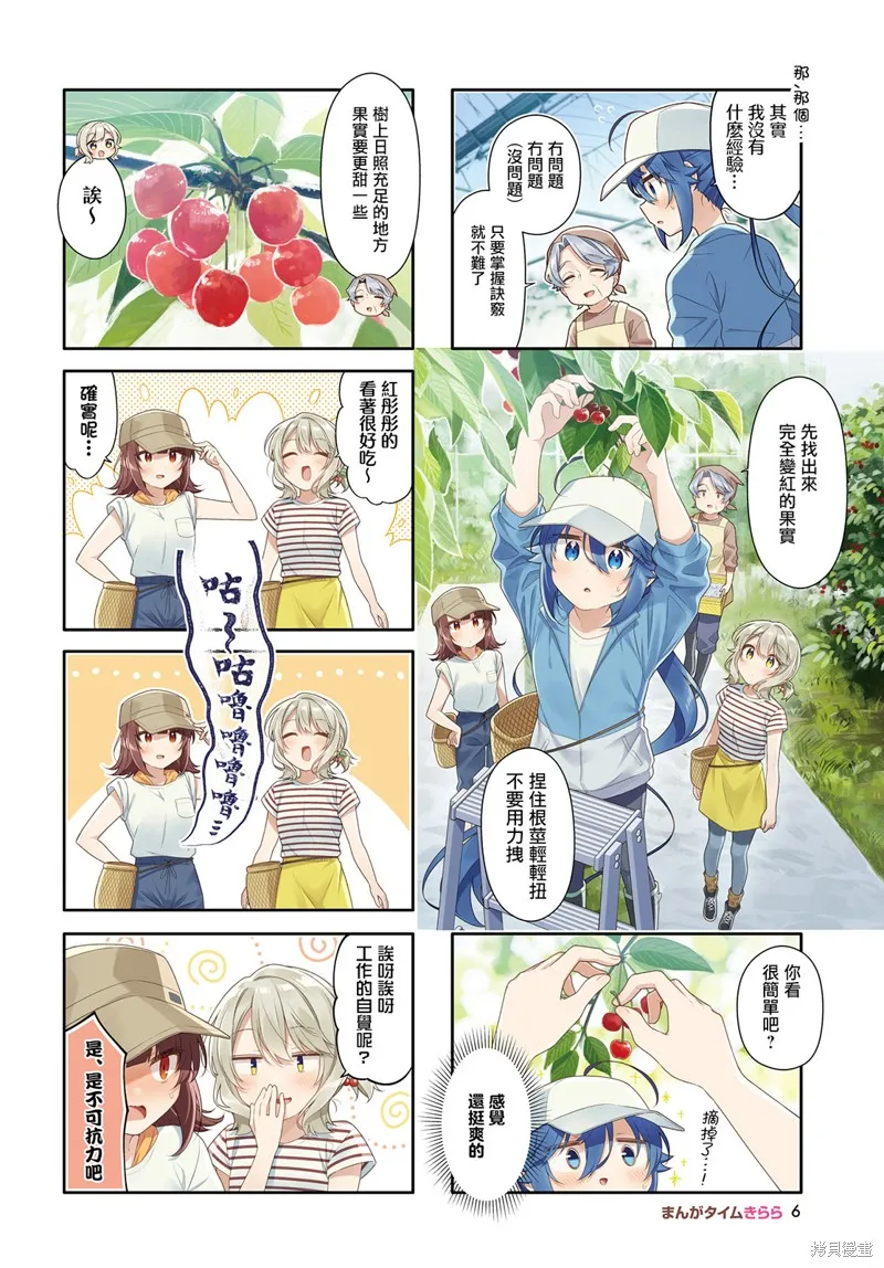 第33话 第3页