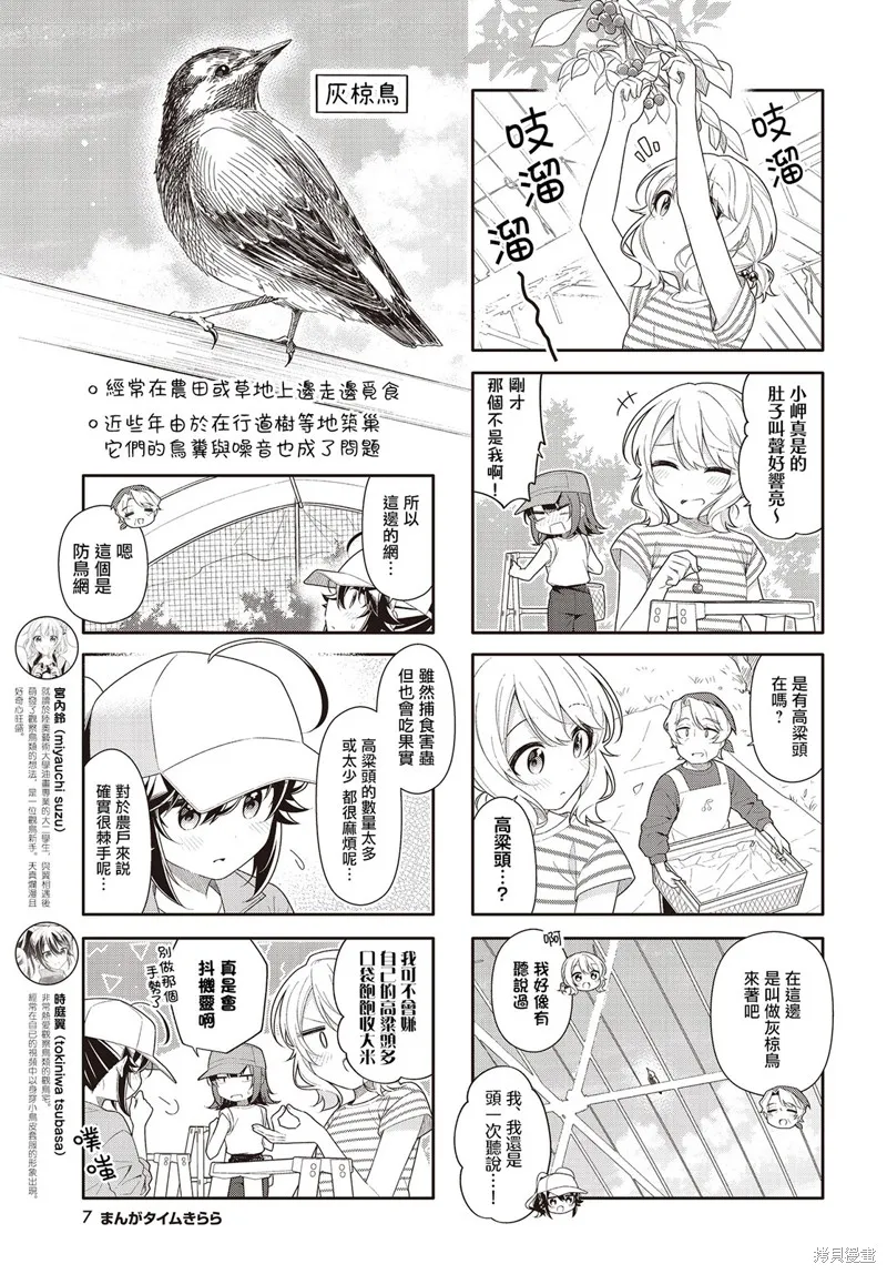 第33话 第4页
