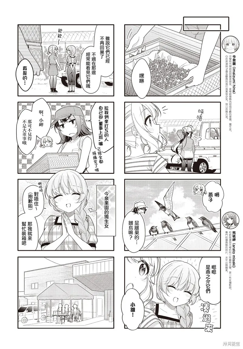 第33话 第5页