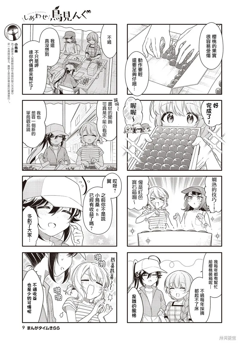 第33话 第6页