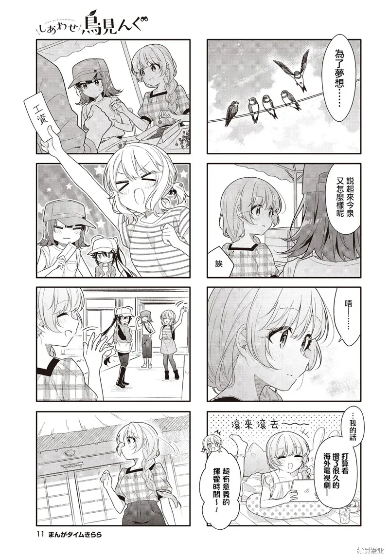 第33话 第8页