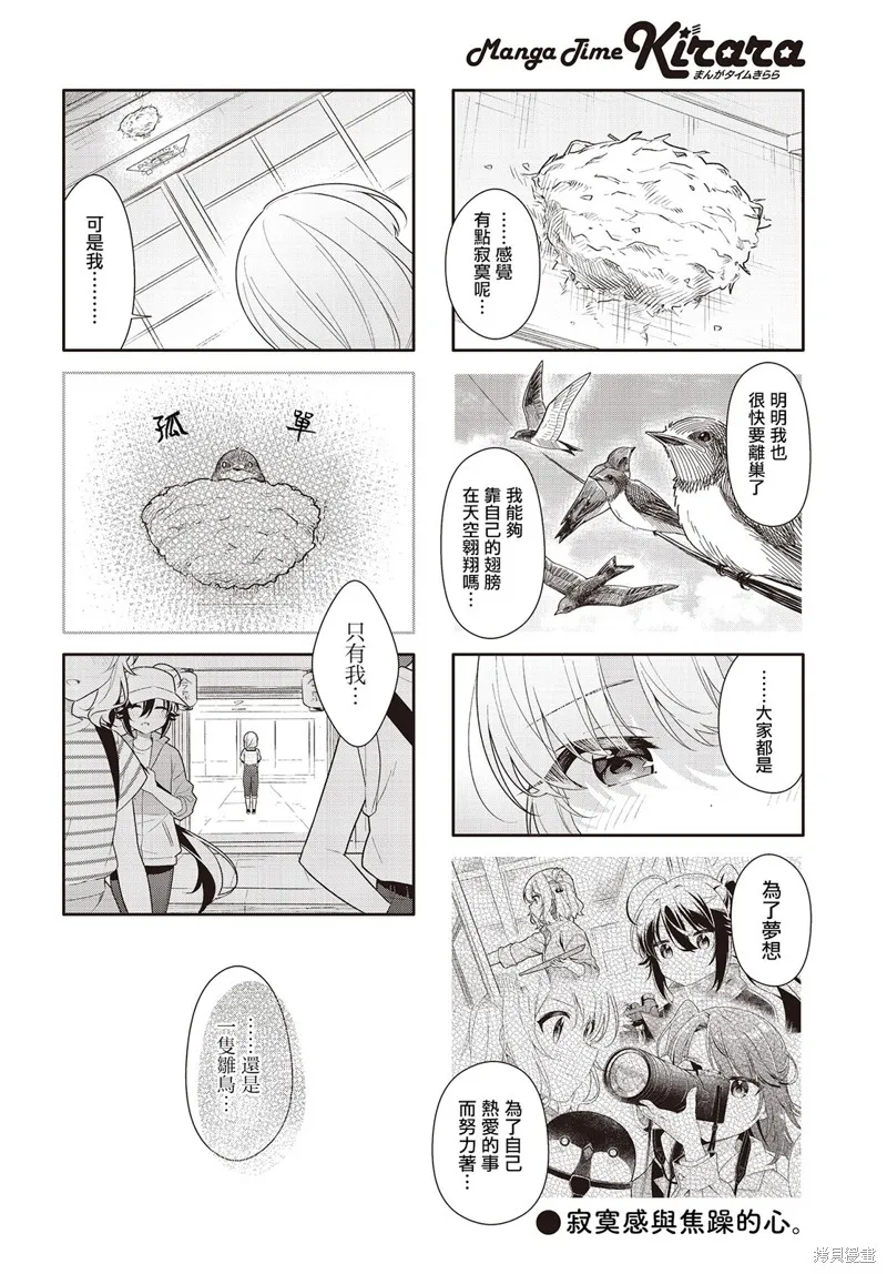第33话 第9页