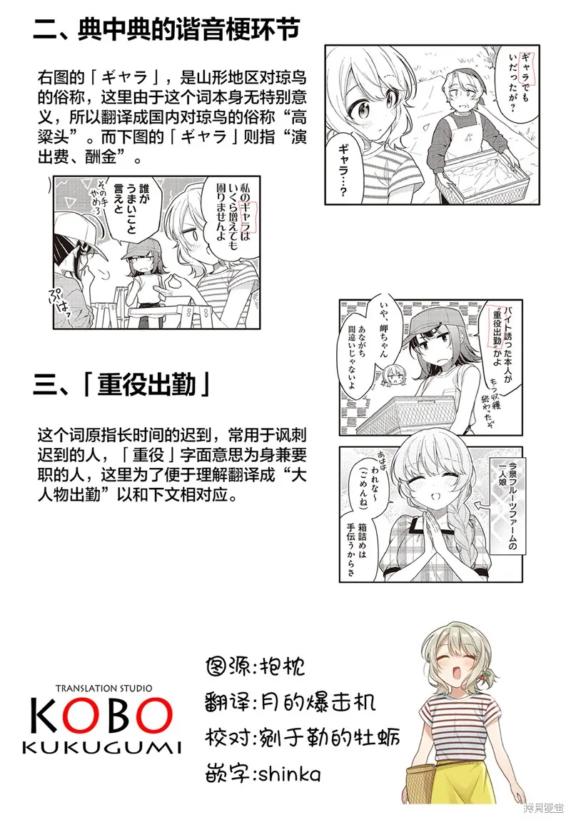 第33话 第11页