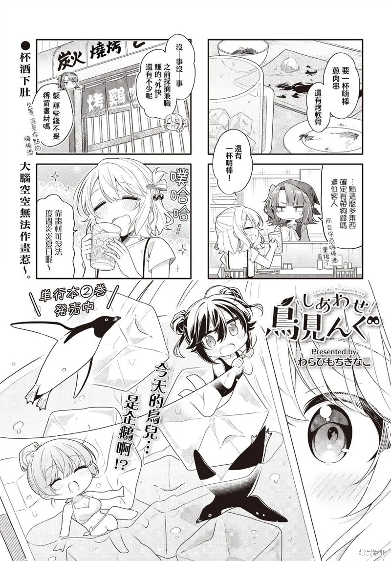 第34话 第1页