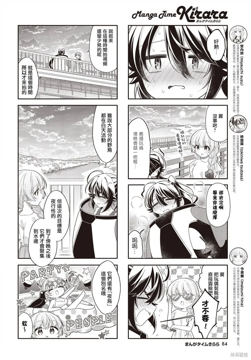 第34话 第2页
