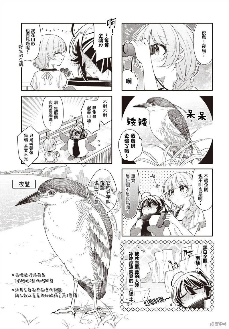 第34话 第3页